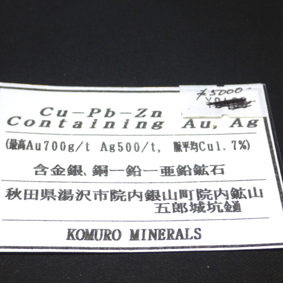 金屬礦物標本セット。元箱。昭和時代。美品。希有品金、銀
