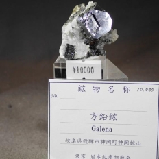方鉛鉱・Galena