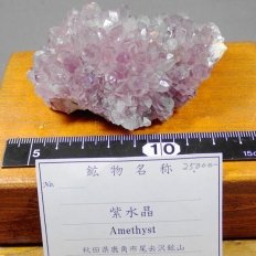 紫水晶・Amethyst