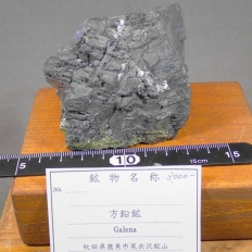 方鉛鉱・Galena