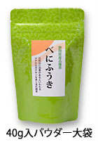 べにふうき40g大袋タイプ
