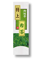 特上粉茶