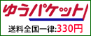ゆうバケット